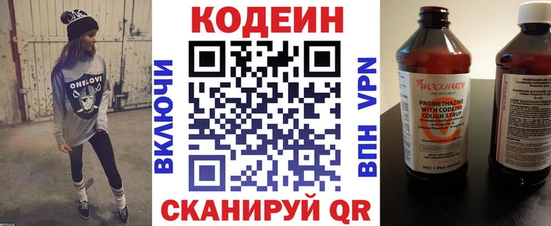 сайты даркнета телеграм Кущёвская Codein напиток Lean (лин) где купить наркоту KRAKEN ONION