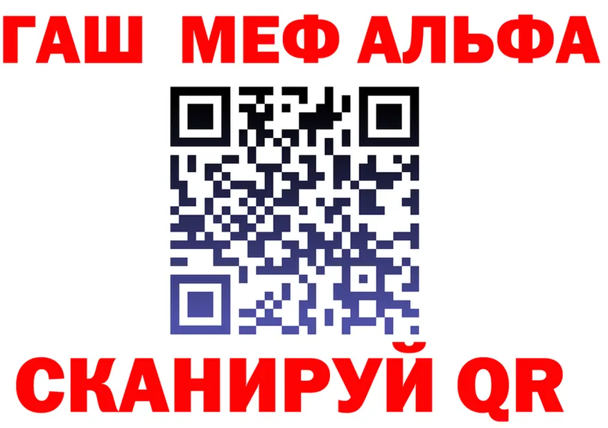 Альфа ПВП Соль рабочий сайт дарк нет блэк спрут Кущёвская