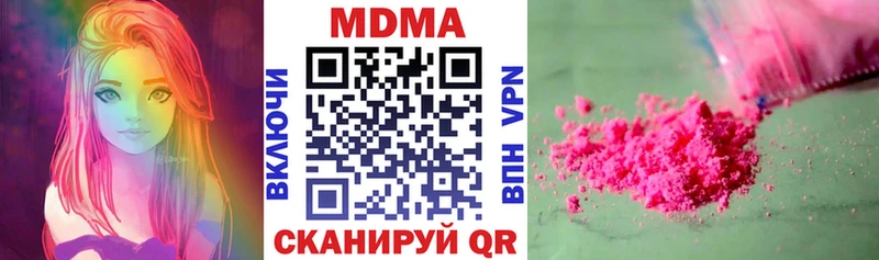 МДМА кристаллы  Кущёвская 